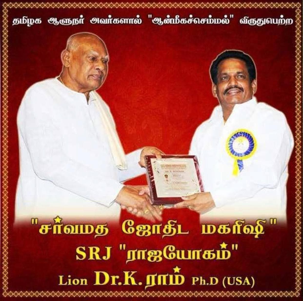 Aanmeega Semmal award