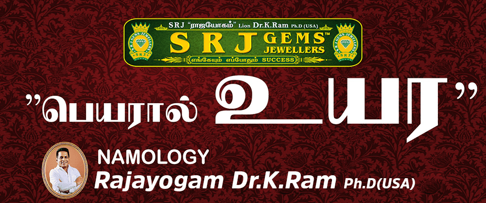 SRJ-06