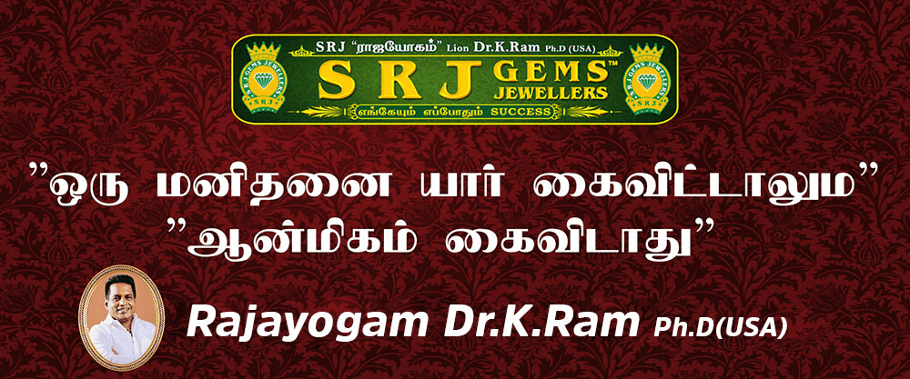 SRJ rajayogam